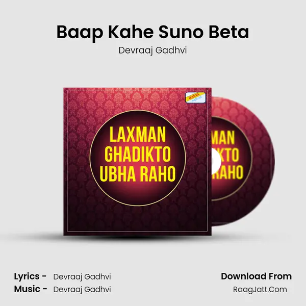Baap Kahe Suno Beta MP3 Song by Devraaj Gadhvi Cover