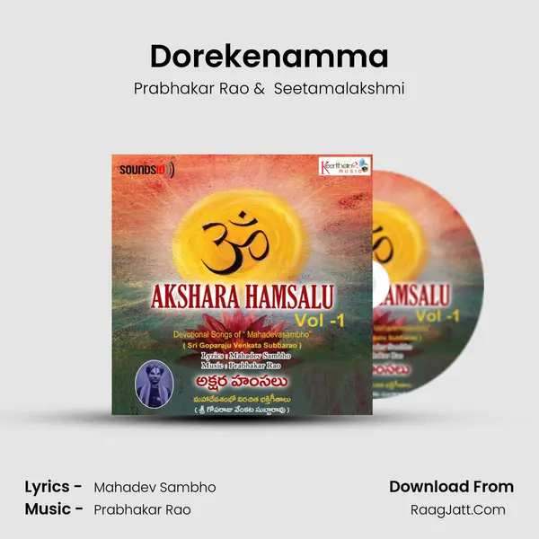 Dorekenamma MP3 Song by Prabhakar Rao Cover