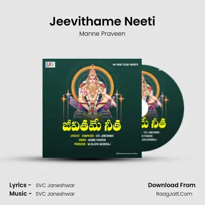 Jeevithame Neeti - 