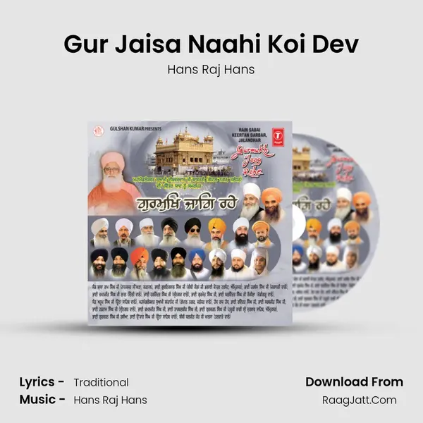 Gur Jaisa Naahi Koi Dev MP3 Song by Hans Raj Hans Cover