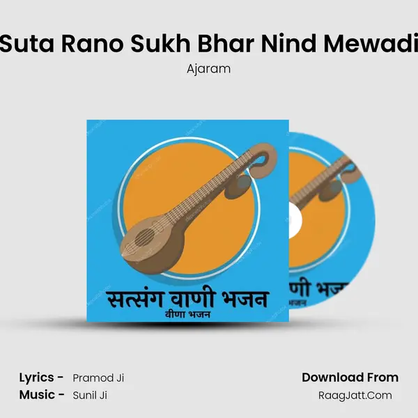 Suta Rano Sukh Bhar Nind Mewadi MP3 Song by Ajaram Cover