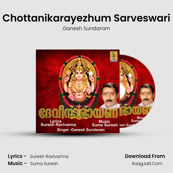 Chottanikarayezhum Sarveswari MP3 Song by Ganesh Sundaram Cover