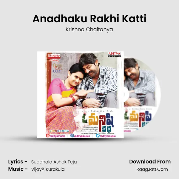 Anadhaku Rakhi Katti MP3 Song by Krishna Chaitanya Cover