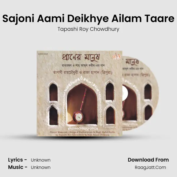 Sajoni Aami Deikhye Ailam Taare MP3 Song by Tapashi Roy Chowdhury Cover