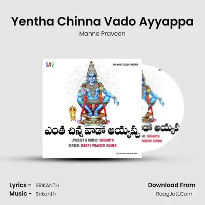 Yentha Chinna Vado Ayyappa - Manne Praveen