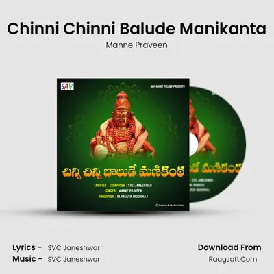 Chinni Chinni Balude Manikanta - 