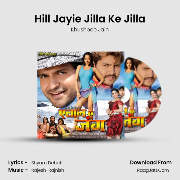 Hill Jayie Jilla Ke Jilla MP3 Song by Khushboo Jain Cover