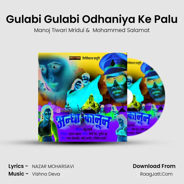 Gulabi Gulabi Odhaniya Ke Palu MP3 Song by Manoj Tiwari Mridul Cover