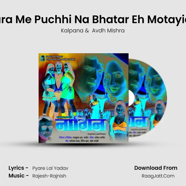 Sasura Me Puchhi Na Bhatar Eh Motayie Per MP3 Song by Kalpana Cover