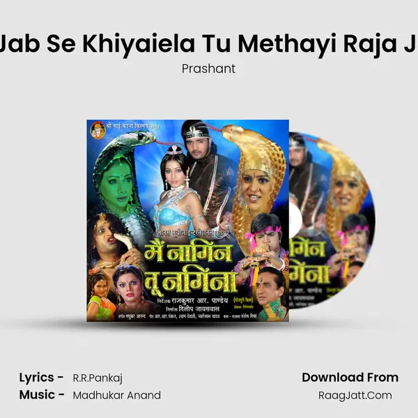 Jab Se Khiyaiela Tu Methayi Raja Ji MP3 Song by Prashant Cover