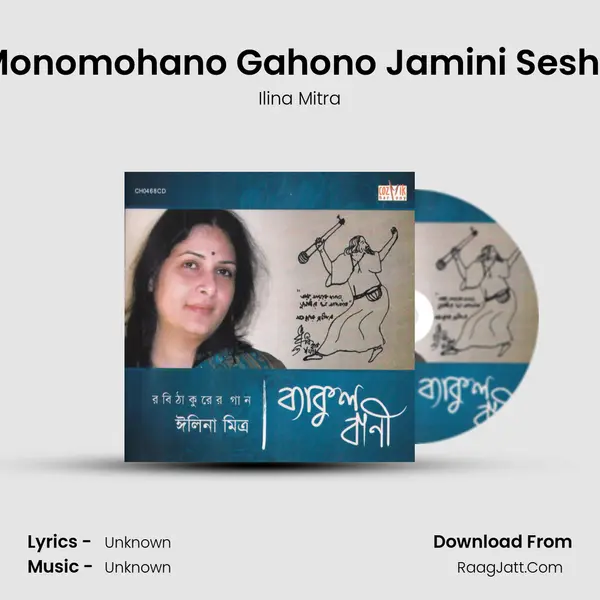Monomohano Gahono Jamini Seshe MP3 Song by Ilina Mitra Cover