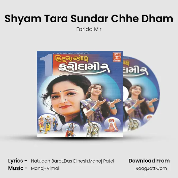 Shyam Tara Sundar Chhe Dham MP3 Song by Farida Mir Cover