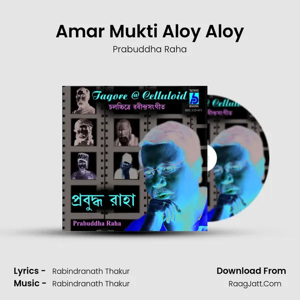 Amar Mukti Aloy Aloy MP3 Song by Prabuddha Raha Cover