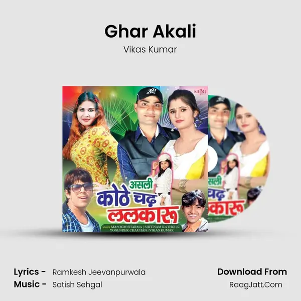 Ghar Akali MP3 Song by Vikas Kumar Cover