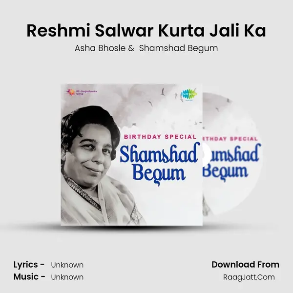Reshmi Salwar Kurta Jali Ka Cover