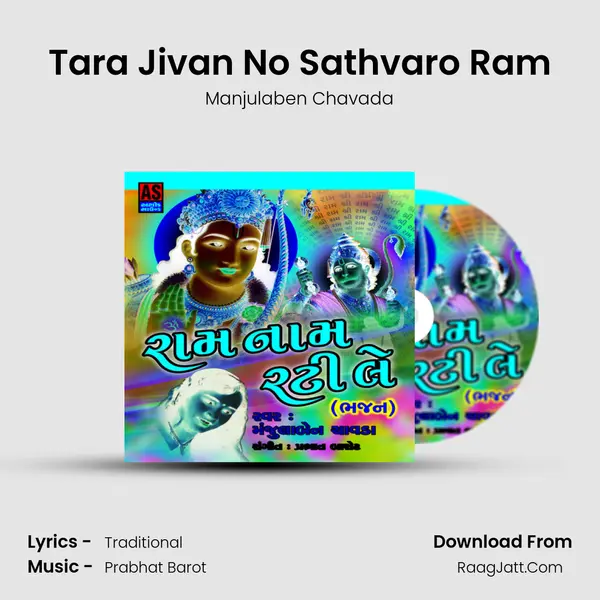 Tara Jivan No Sathvaro Ram MP3 Song by Manjulaben Chavada Cover