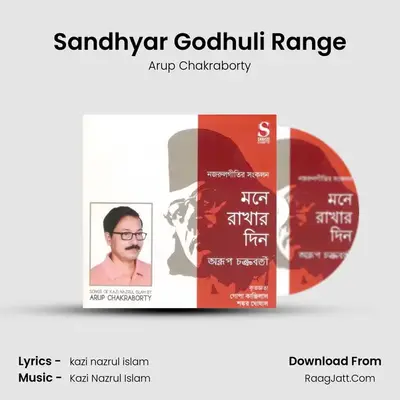 Sandhyar Godhuli Range mp3 song