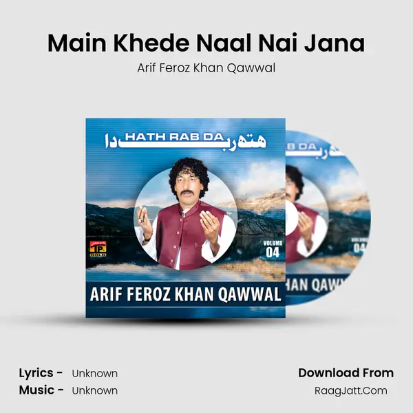Main Khede Naal Nai Jana mp3 song