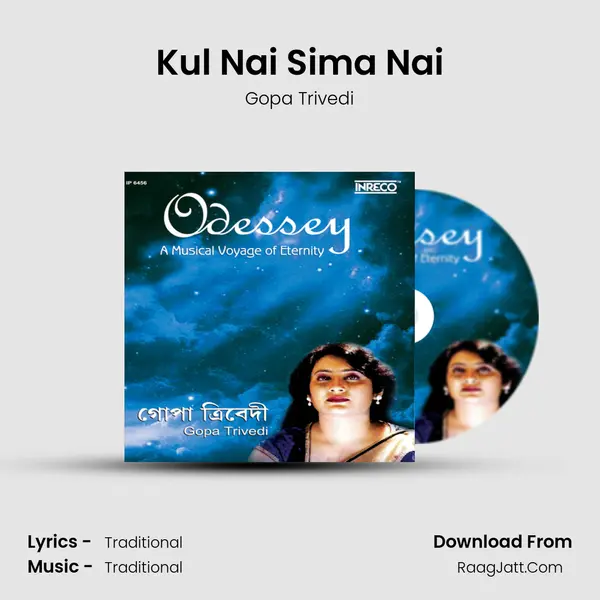 Kul Nai Sima Nai MP3 Song by Gopa Trivedi Cover