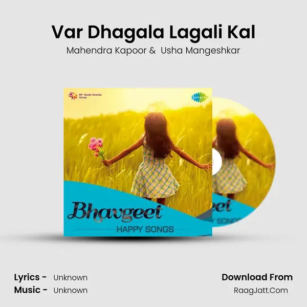 Var Dhagala Lagali Kal Cover