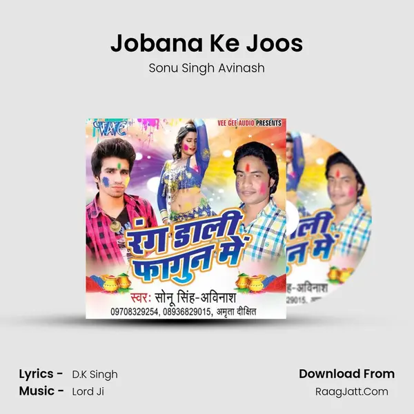 Jobana Ke Joos MP3 Song by Sonu Singh Avinash Cover