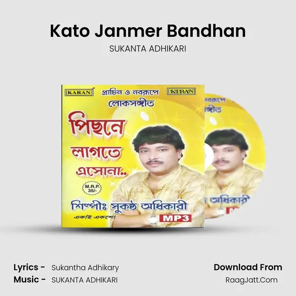 Kato Janmer Bandhan MP3 Song by SUKANTA ADHIKARI Cover