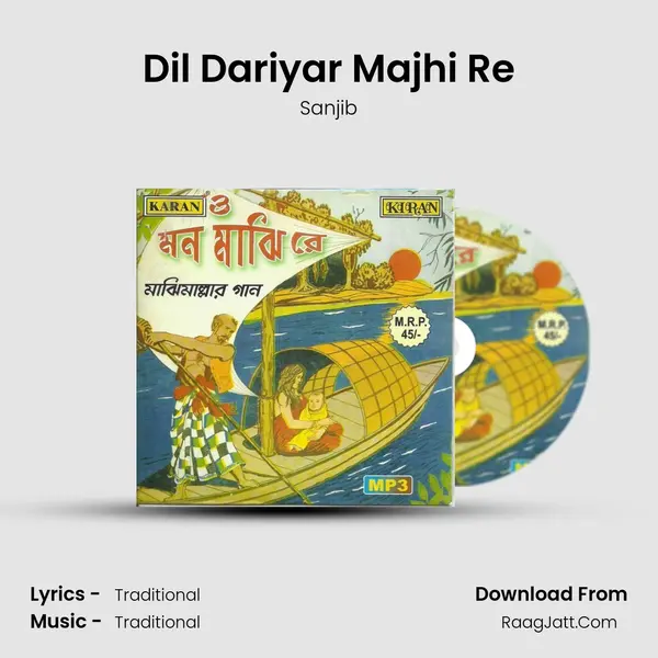 Dil Dariyar Majhi Re MP3 Song by Sanjib Cover