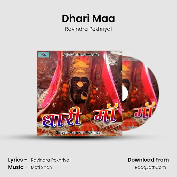 Dhari Maa MP3 Song by Ravindra Pokhriyal Cover
