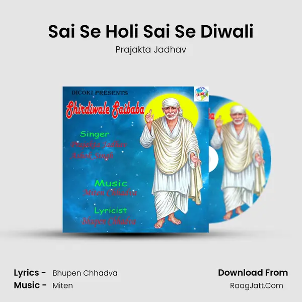 Sai Se Holi Sai Se Diwali MP3 Song by Prajakta Jadhav Cover