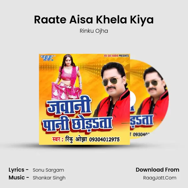 Raate Aisa Khela Kiya MP3 Song by Rinku Ojha Cover