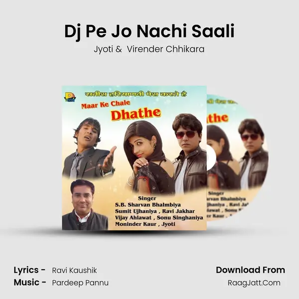 Dj Pe Jo Nachi Saali MP3 Song by Jyoti Cover