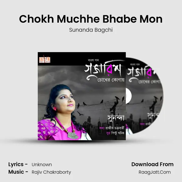 Chokh Muchhe Bhabe Mon MP3 Song by Sunanda Bagchi Cover