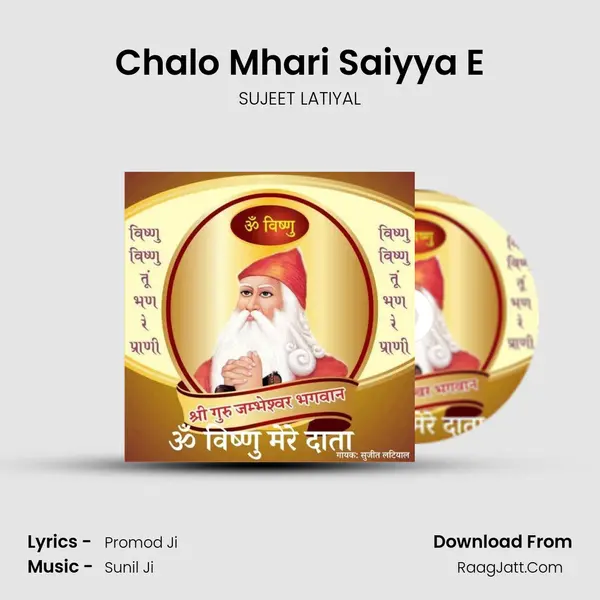 Chalo Mhari Saiyya E mp3 song