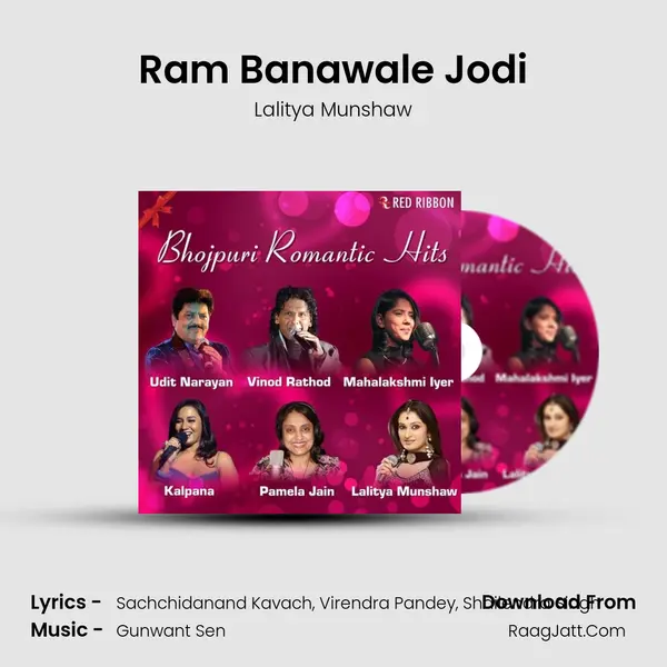 Ram Banawale Jodi MP3 Song by Lalitya Munshaw Cover