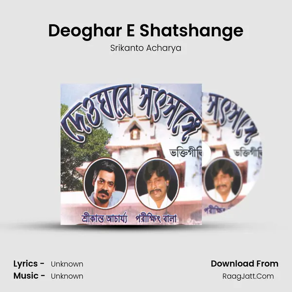 Deoghar E Shatshange MP3 Song by Srikanto Acharya Cover
