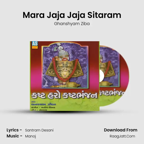 Mara Jaja Jaja Sitaram MP3 Song by Ghanshyam Ziba Cover