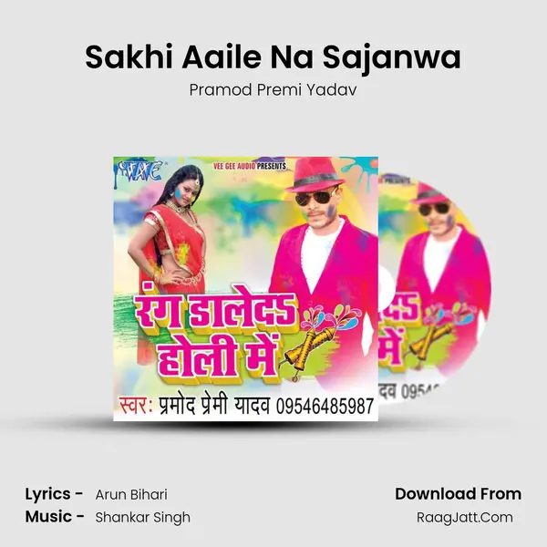 Sakhi Aaile Na Sajanwa MP3 Song by Pramod Premi Yadav Cover