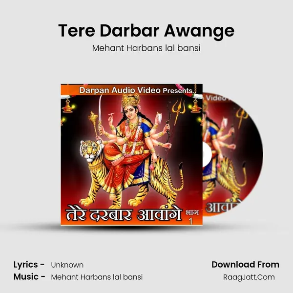 Tere Darbar Awange MP3 Song by Mehant Harbans lal bansi Cover
