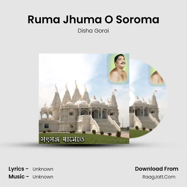 Ruma Jhuma O Soroma MP3 Song by Disha Gorai Cover