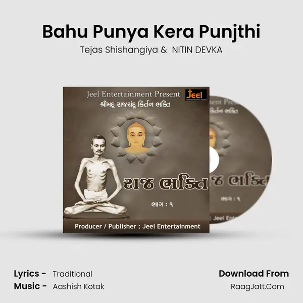 Bahu Punya Kera Punjthi MP3 Song by Tejas Shishangiya Cover