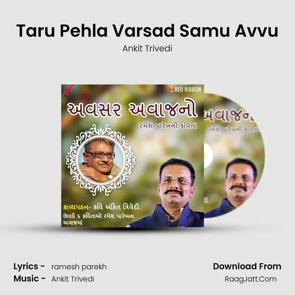 Taru Pehla Varsad Samu Avvu MP3 Song by Ankit Trivedi Cover