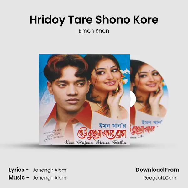 Hridoy Tare Shono Kore MP3 Song by Emon Khan Cover