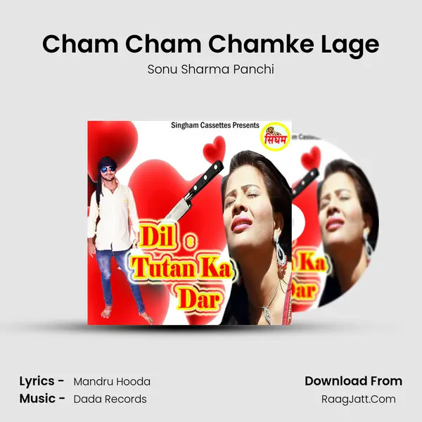 Cham Cham Chamke Lage MP3 Song by Sonu Sharma Panchi Cover