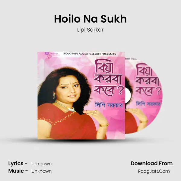 Hoilo Na Sukh MP3 Song by Lipi Sarkar Cover