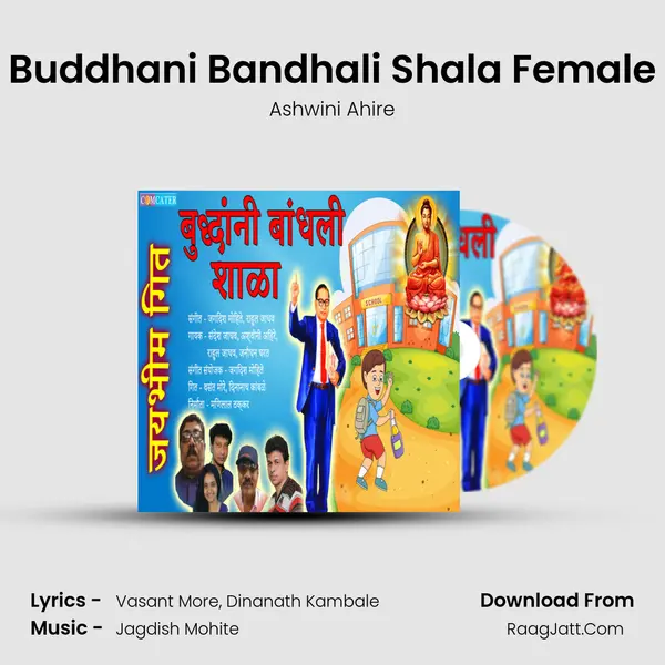 Buddhani Bandhali Shala Female MP3 Song by Ashwini Ahire Cover