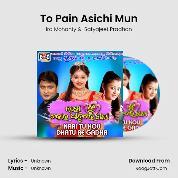 To Pain Asichi Mun MP3 Song by Ira Mohanty Cover