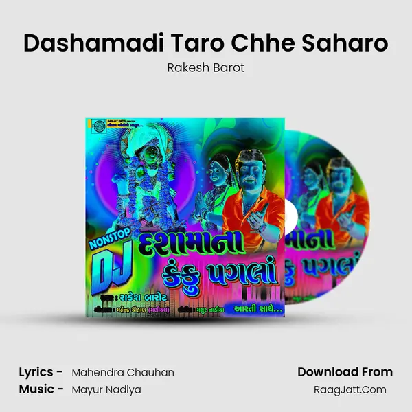 Dashamadi Taro Chhe Saharo MP3 Song by Rakesh Barot Cover
