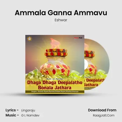 Ammala Ganna Ammavu MP3 Song by Eshwar Cover