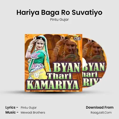 Hariya Baga Ro Suvatiyo MP3 Song by Pintu Gujar Cover