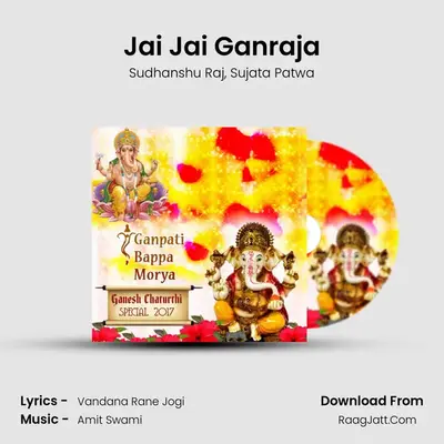 Jai Jai Ganraja MP3 Song by Sudhanshu Raj Cover